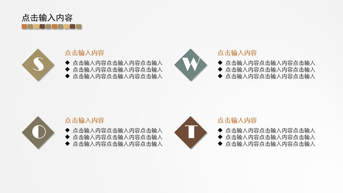 素雅小清新多功能PPT模板