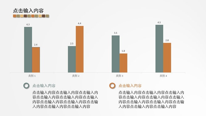 素雅小清新多功能PPT模板