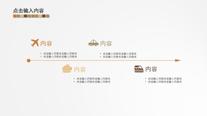 素雅小清新多功能PPT模板