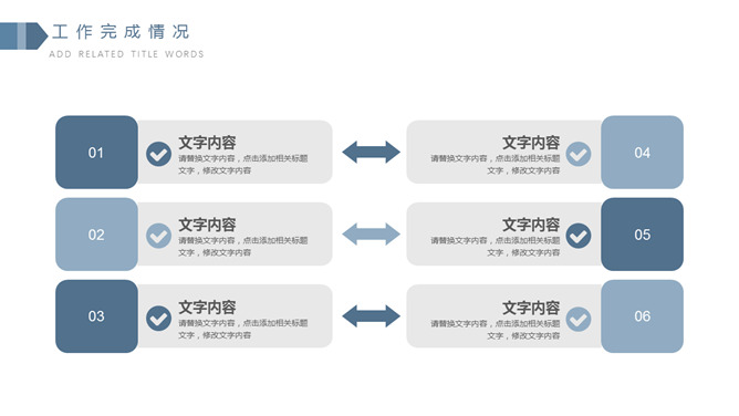 简洁大方三角风通用PPT模板