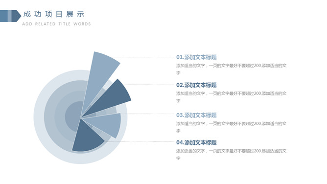 简洁大方三角风通用PPT模板