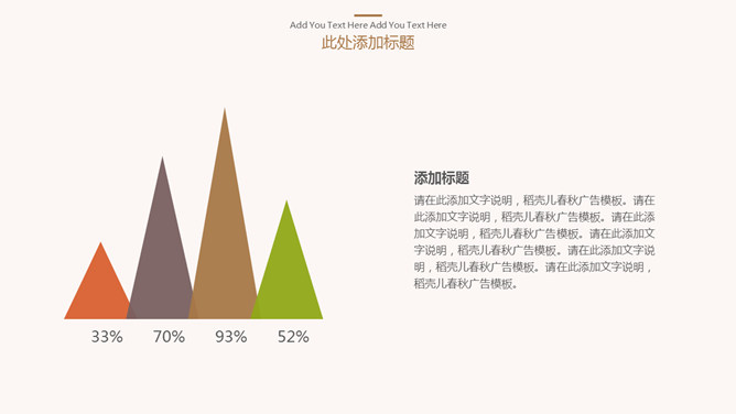 淡雅清新简约通用PPT模板