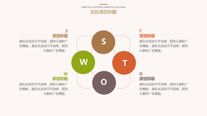 淡雅清新简约通用PPT模板