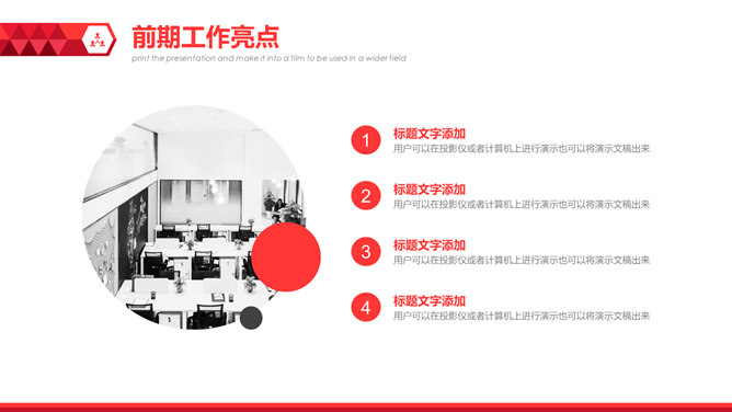 简约通用工作总结报告PPT模板