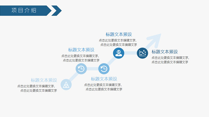 互联网网络科技风PPT模板