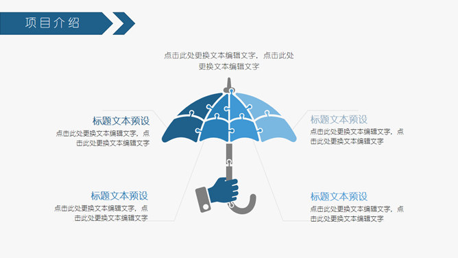 互联网网络科技风PPT模板