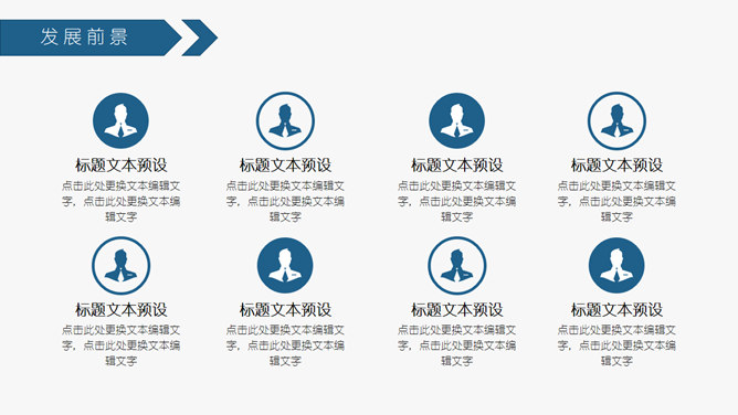 互联网网络科技风PPT模板