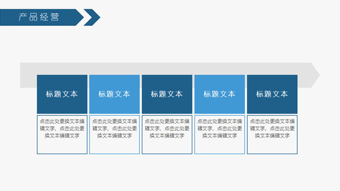 互联网网络科技风PPT模板