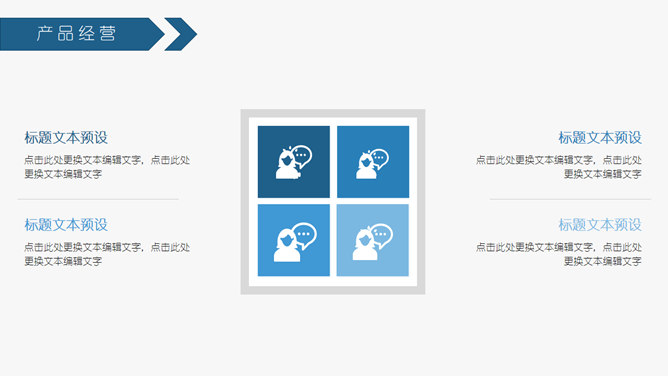 互联网网络科技风PPT模板