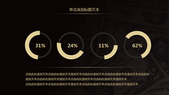 高端黑金工作总结计划PPT模板