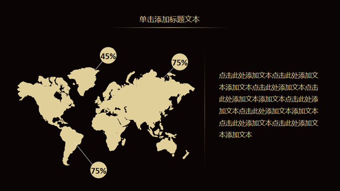 高端黑金工作总结计划PPT模板