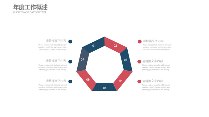 极简红蓝通用总结汇报PPT模板下载