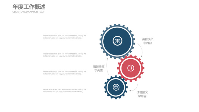 极简红蓝通用总结汇报PPT模板下载