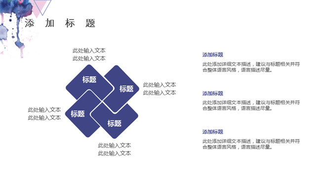 时尚通用水彩晕染墨迹PPT模板