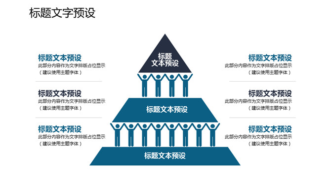 简洁大气工作报告PPT模板