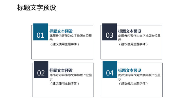 简洁大气工作报告PPT模板