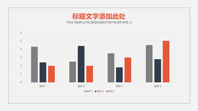 简约大气通用商务PPT模板