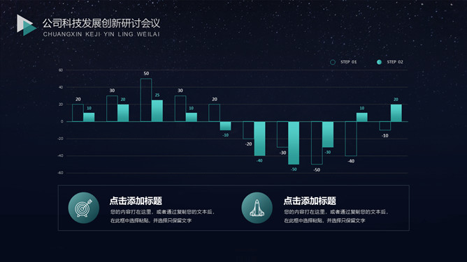 简约深色网络科技风PPT模板