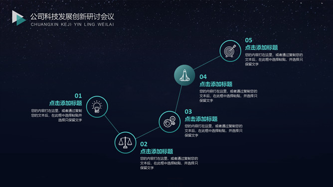 简约深色网络科技风PPT模板