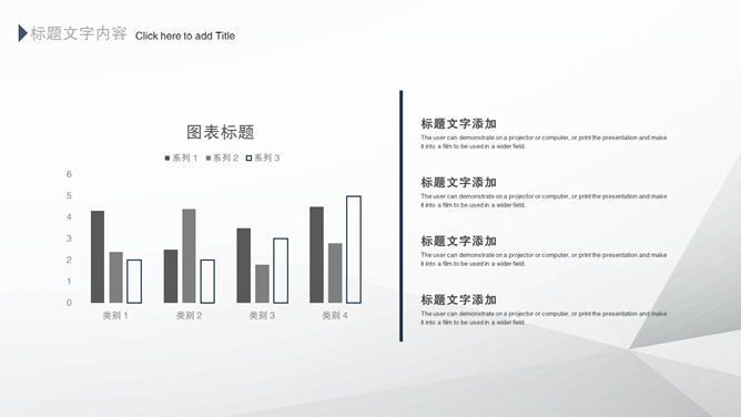 极简灰黑公司介绍PPT模板