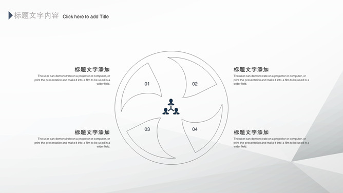 极简灰黑公司介绍PPT模板