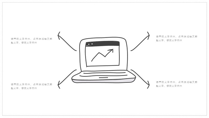 简约黑白线条手绘PPT模板