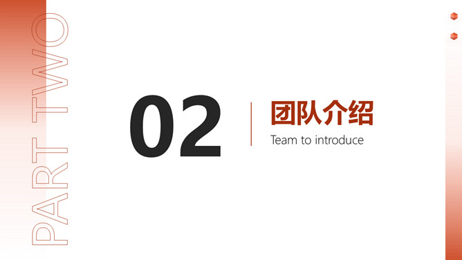 立方体科技风网络技术项目介绍PPT模板