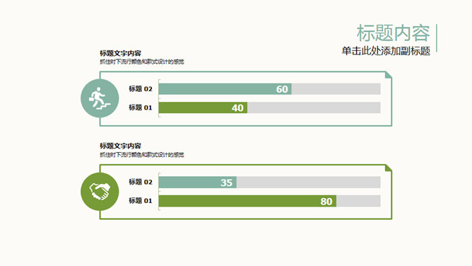 小清新动态水彩绿叶PPT模板