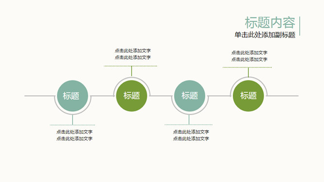 小清新动态水彩绿叶PPT模板