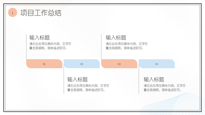 简洁清新淡雅马卡龙配色PPT模板