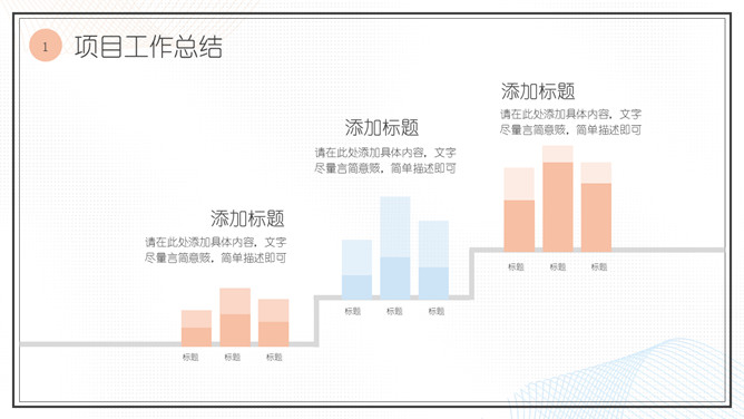 简洁清新淡雅马卡龙配色PPT模板