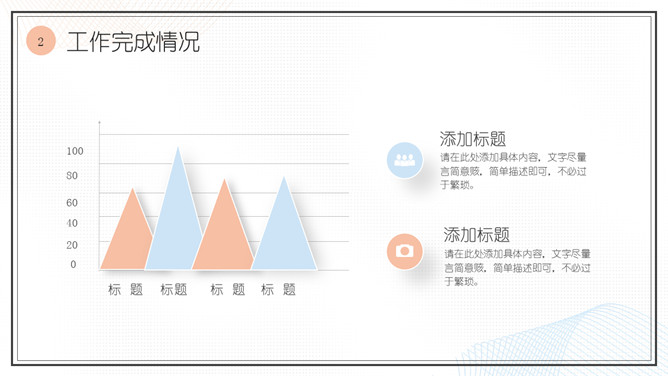 简洁清新淡雅马卡龙配色PPT模板