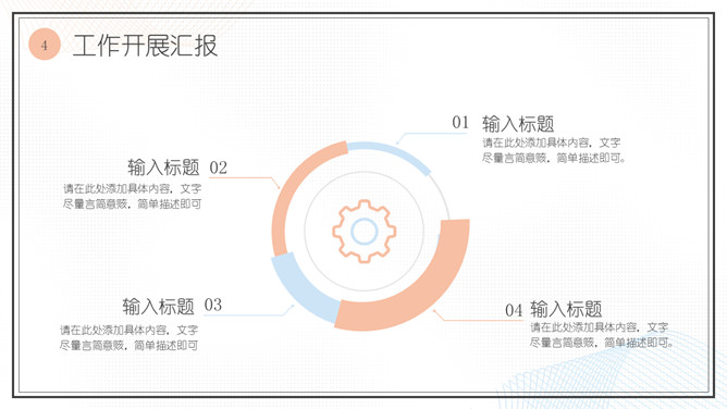 简洁清新淡雅马卡龙配色PPT模板