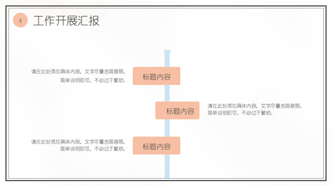 简洁清新淡雅马卡龙配色PPT模板