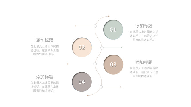 极简淡雅莫兰迪色通用PPT模板