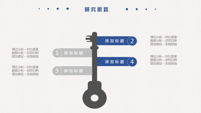 简洁大方毕业答辩PPT模板