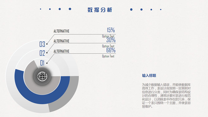 简洁大方毕业答辩PPT模板