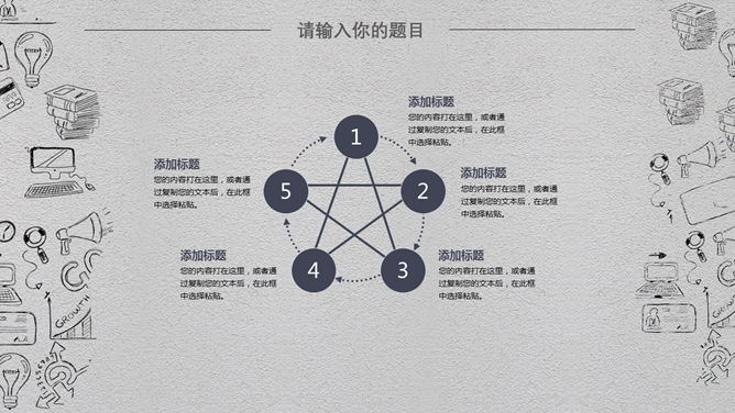 互联网网络大数据PPT模板