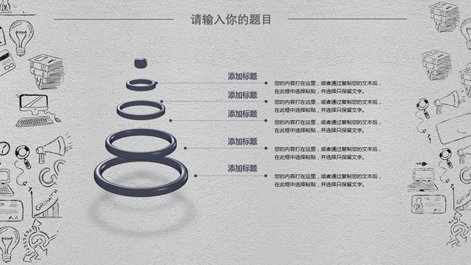 互联网网络大数据PPT模板