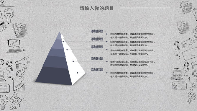 互联网网络大数据PPT模板