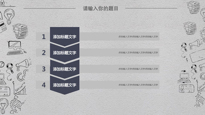 互联网网络大数据PPT模板