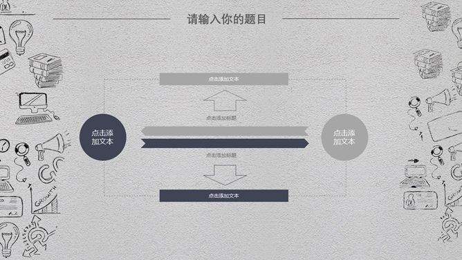 互联网网络大数据PPT模板