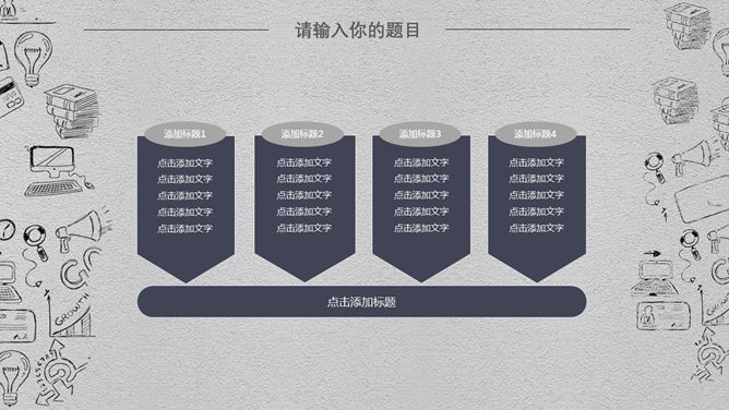 互联网网络大数据PPT模板