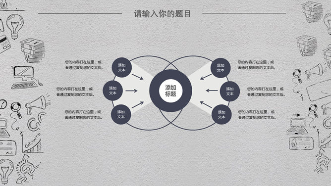 互联网网络大数据PPT模板