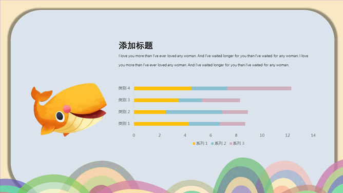 可爱鲸鱼创意卡通风格PPT模板