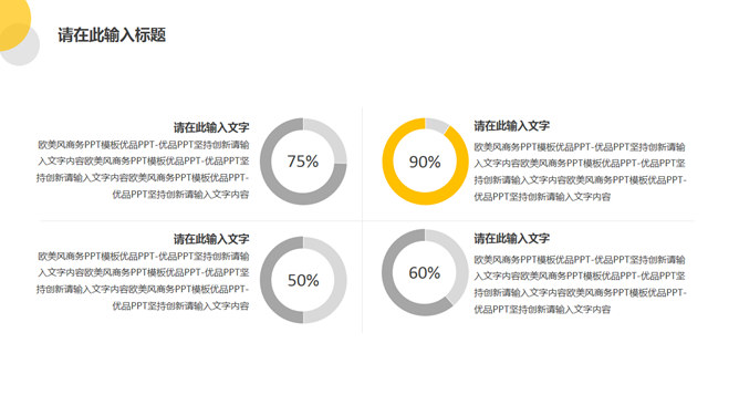 简约欧美杂志风商务PPT模板