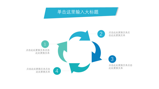 极简多边形通用PPT模板