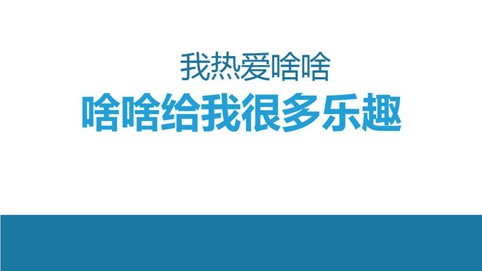 简约动态个人简历PPT模板