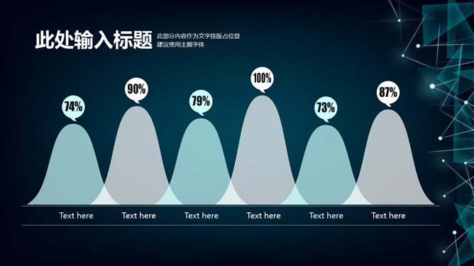 点线粒子科技感商务PPT模板