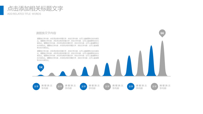 极简大方工作总结报告PPT模板